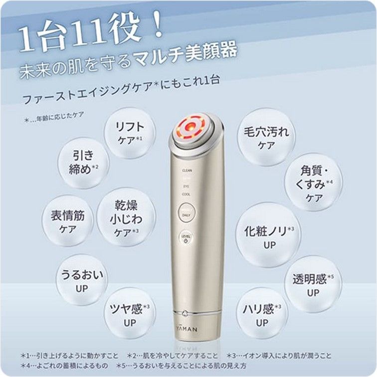 00101】YAMAN ヤーマン RF美顔器 フォトプラス シャイニー ネオ