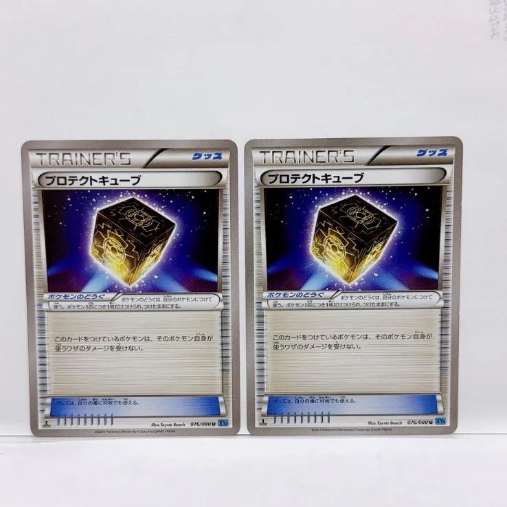 ポケモンカード プロテクトキューブ XY2 2枚セット - メルカリ