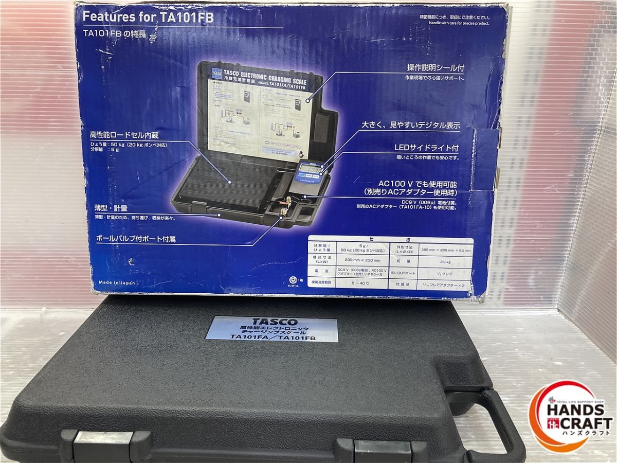 ◇【中古品】タスコ チャージングスケール 高精度エレクトロニック 