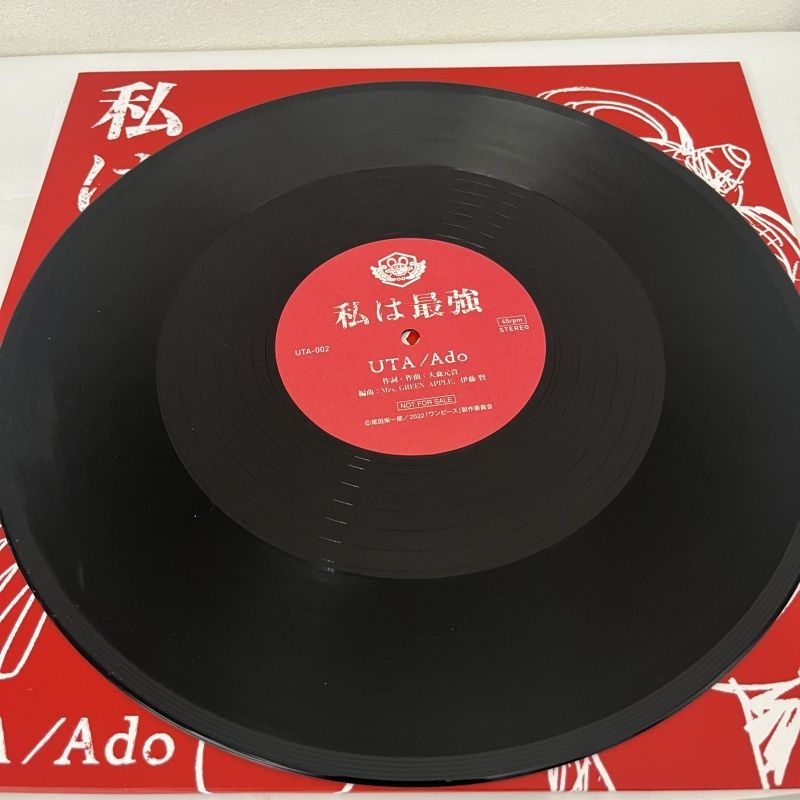 50枚限定生産品】ワンピースRED レコード【私は最強】 - メルカリ