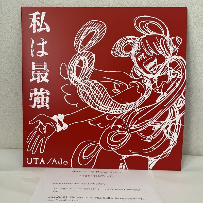 50枚限定生産品】ワンピースRED レコード【私は最強】 - メルカリ