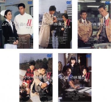 ふぞろいの林檎たち II(5枚セット)第1話～最終話【全巻セット 邦画