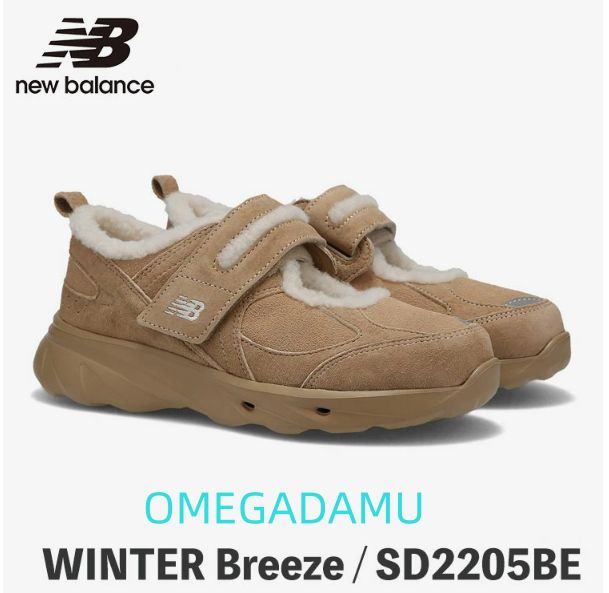 韓国限定 NEW BALANCE WINTER Breeze メリージェーン 韓国限定 NEW BALANCE WINTER Breeze メリージェーン メリージェーン
