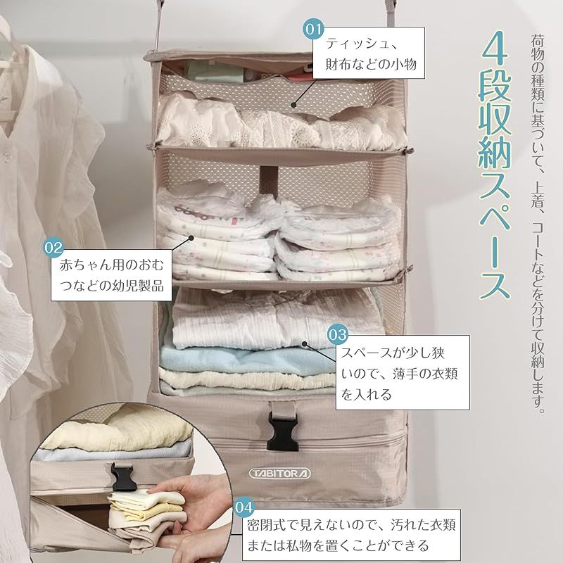 TABITORA(タビトラ) クローゼット吊り下げ収納 インナーバッグ 衣類