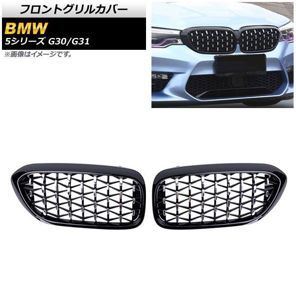 BMW G30 G31対応 ABSフロントグリルカバー カメラ穴付き OEM