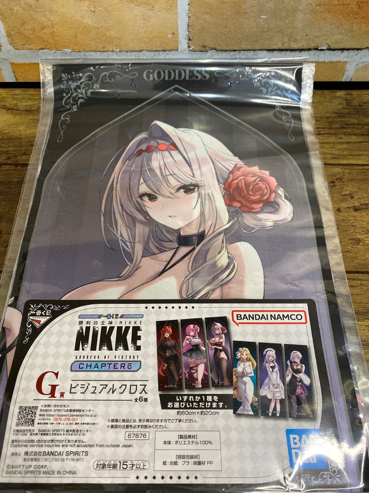 未開封】一番くじ 勝利の女神：NIKKE CHAPTER6 G賞 ビジュアルクロス