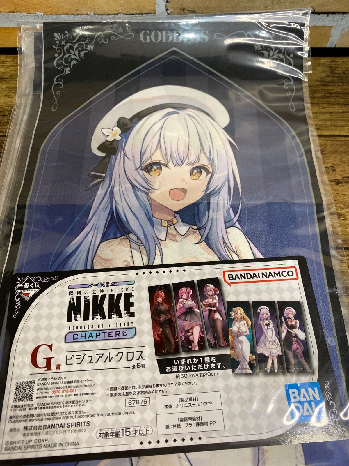 未開封】一番くじ 勝利の女神：NIKKE CHAPTER6 G賞 ビジュアルクロス