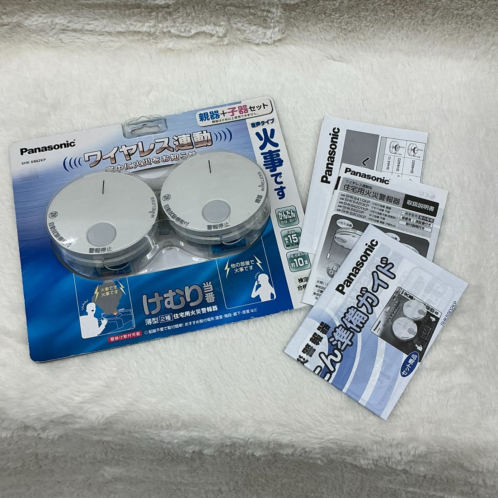 中古】けむり当番 薄型 2種 電池式・ワイヤレス連動親器 子器セット1台