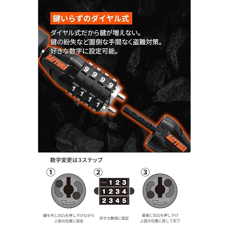 デイトナ(Daytona) バイク ロック ワイヤーロック φ15mm 鍵が増えない ストロンガーワイヤーロック ダイヤルタイプ 1200mm 48462