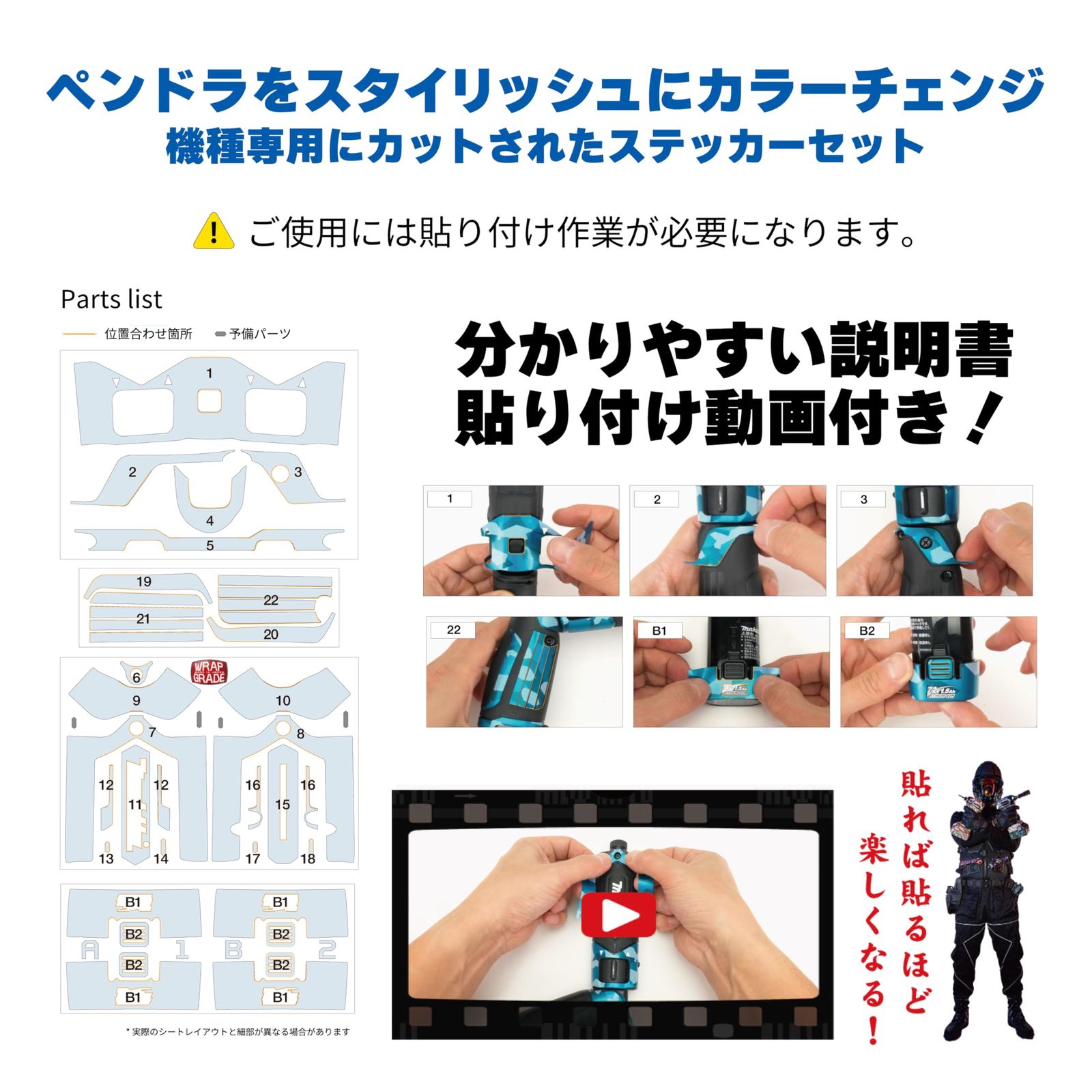 新品 WRAPGRADE (ラップグレード) マキタ TD022D用 カスタムラップ (フェニックスフェザーブルー)