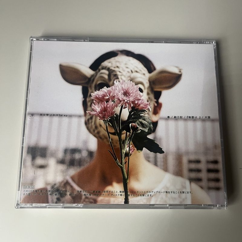 羊文学　BiRTH.ep 【廃盤品】 羊文学 BiRTH.ep 【廃盤品】 - メルカリ