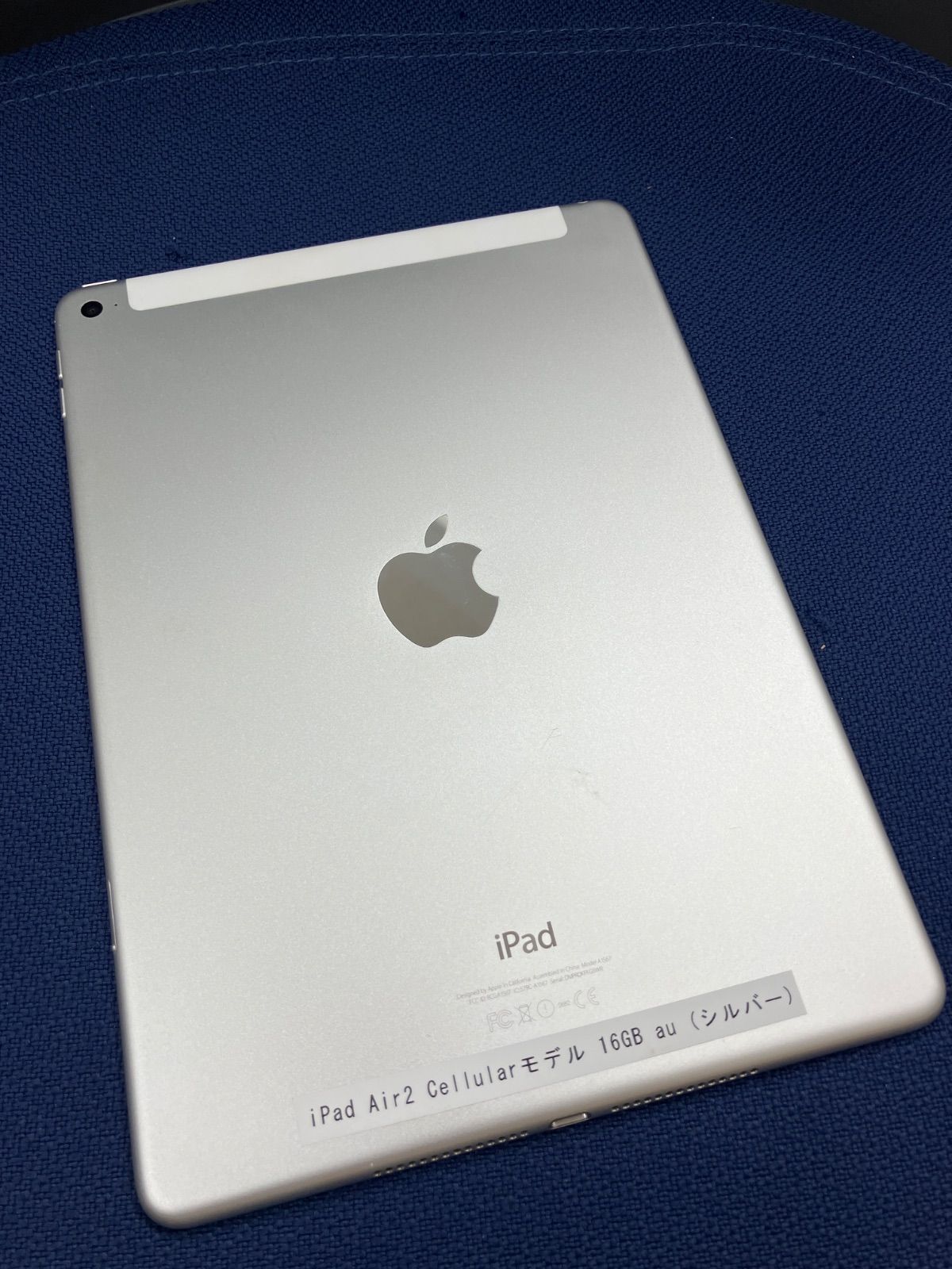 ジャンク】iPad Air 2 Cellular au 16GB シルバー 画面割れ 起動確認