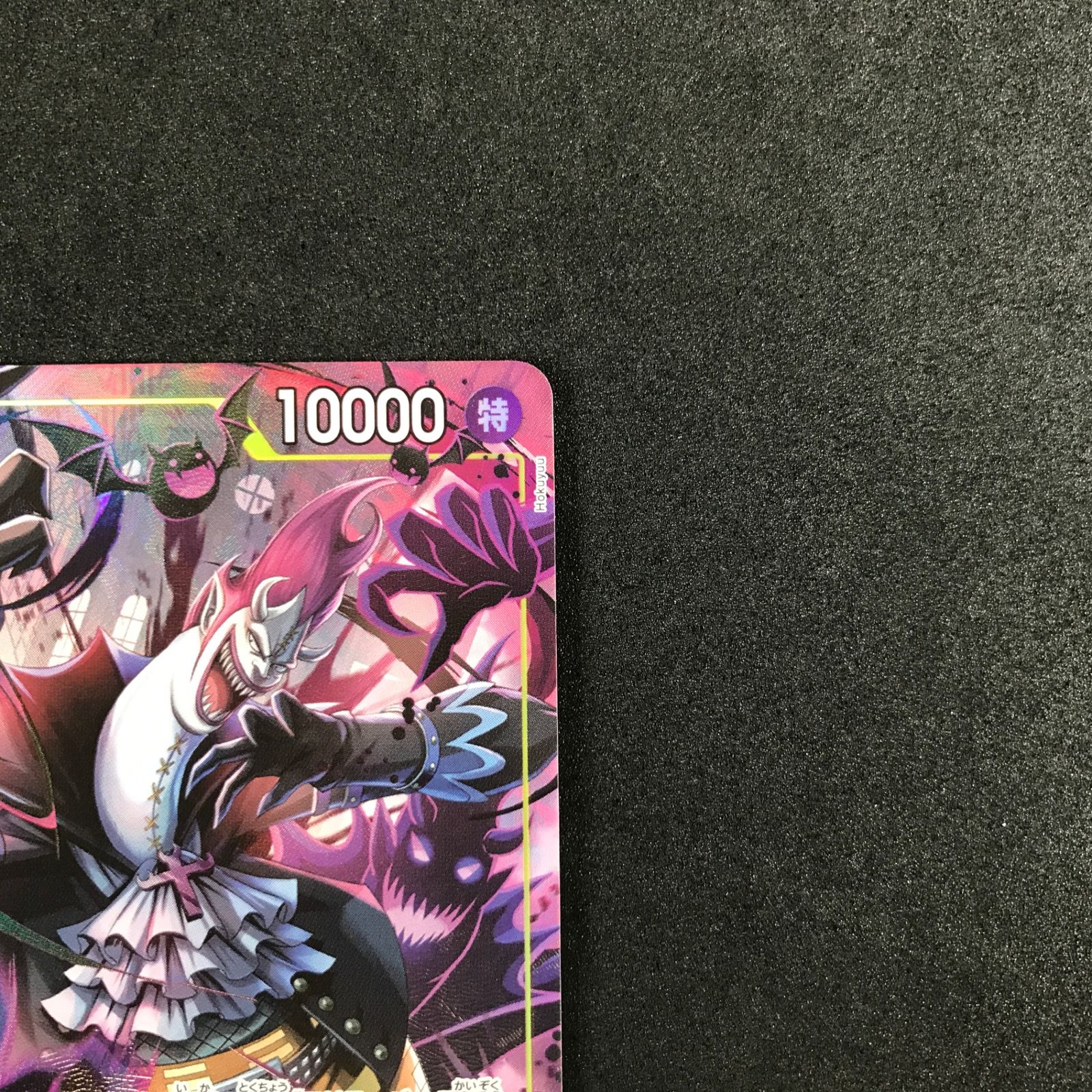 ☆ワンピースカードゲーム 蒼海の七傑 OP14-104 パラレル)ゲッコー