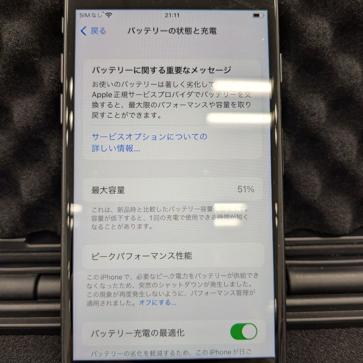 61756】【SIMロック解除済】iPhone 8 64GB au スペースグレイ - メルカリ