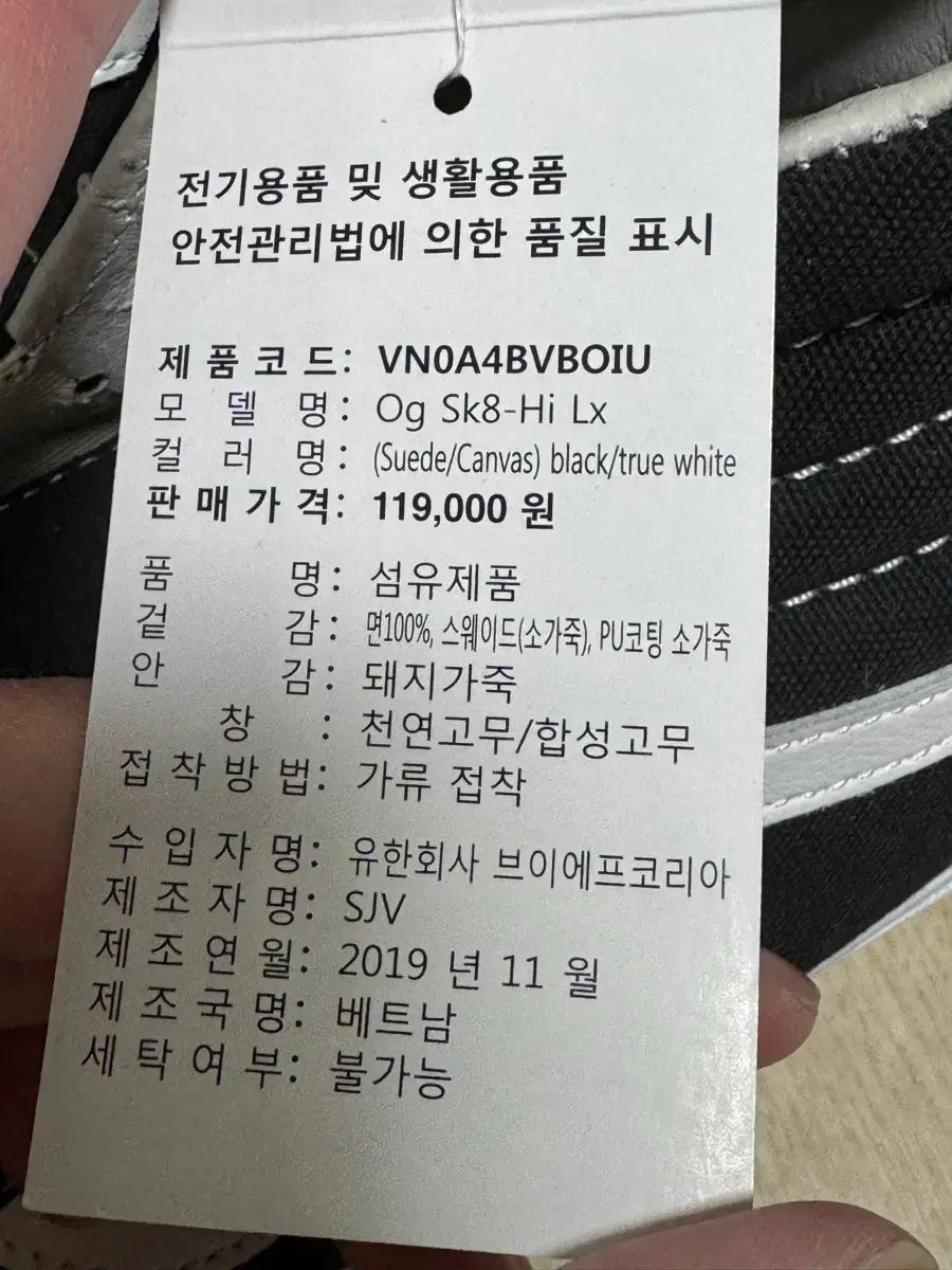 VANS ヴァンズ ボルト スケートハイ バンズ