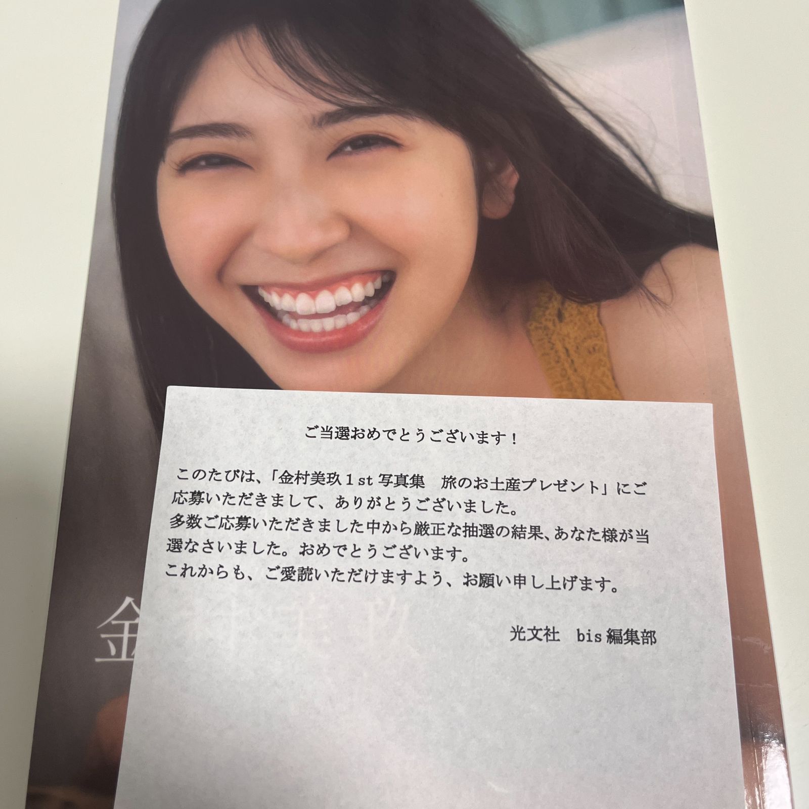 金村美玖 1st写真集『羅針盤』Another Story アザーカット写真集