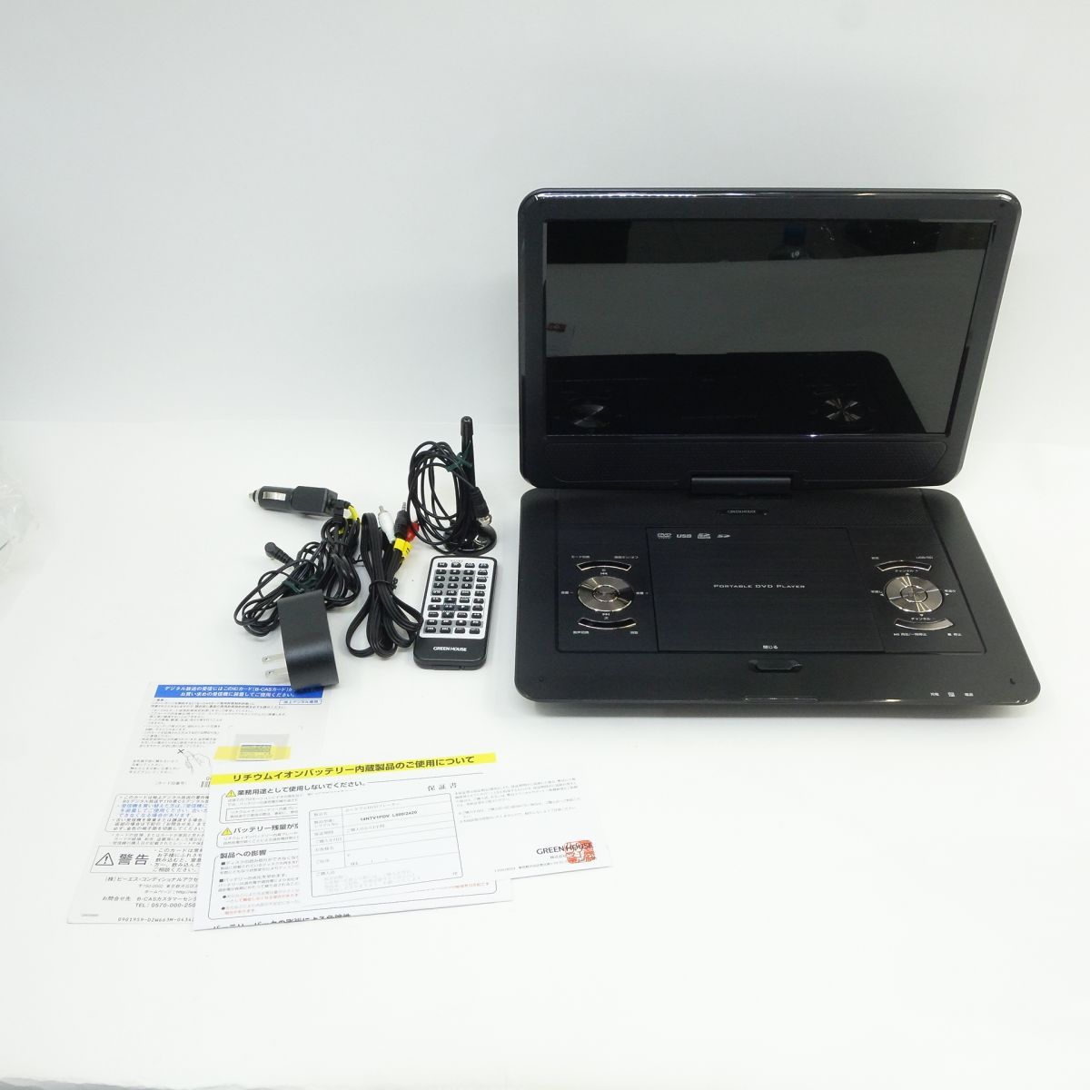 GREEN HOUSE グリーンハウス 14型 フルセグ内蔵ポータブルDVD