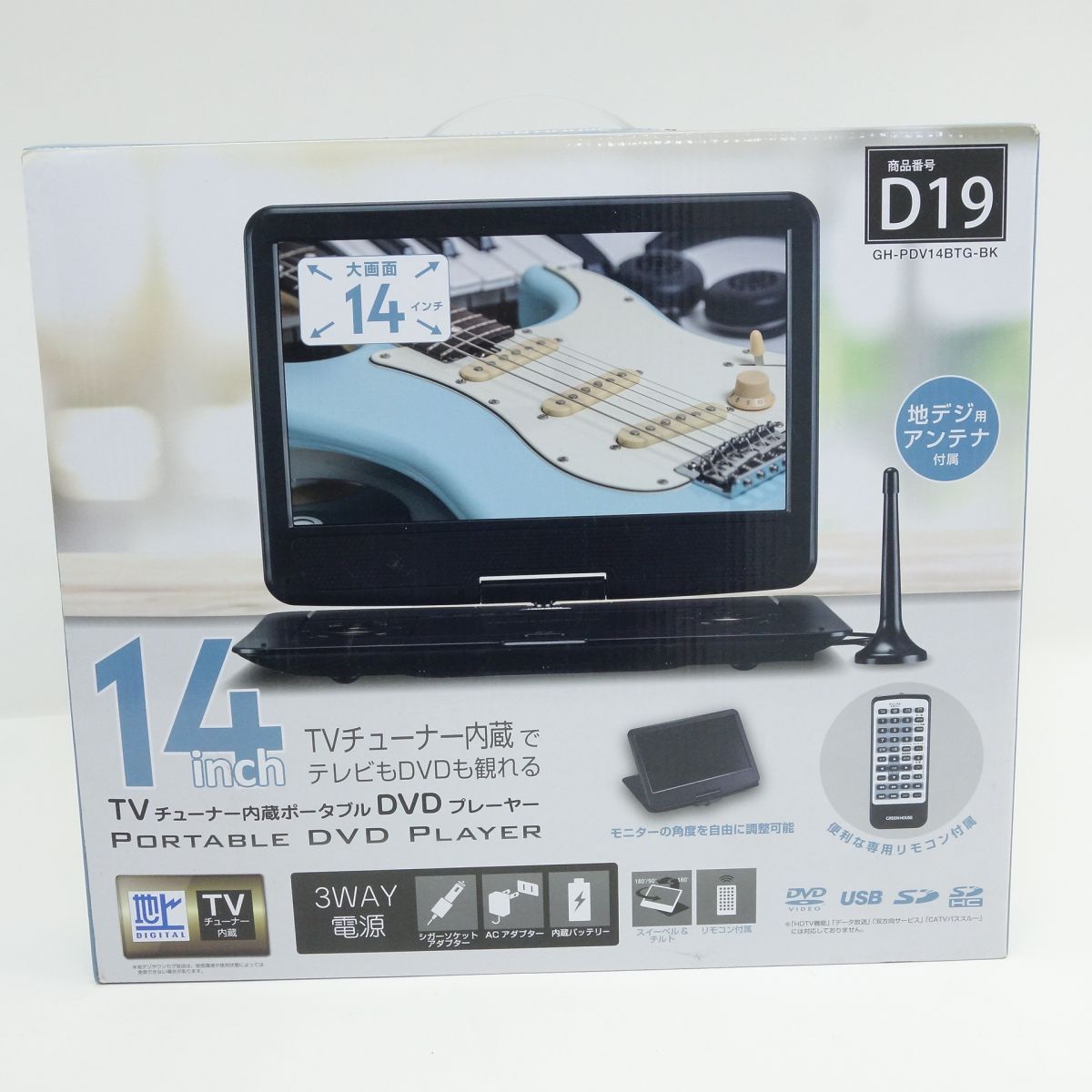 最終値下げ! フルセグ ポータブルブルーレイ グリーンハウス 14TV1PBD 最終値下げ! フルセグ ポータブルブルーレイ グリーンハウス 14TV1PBD