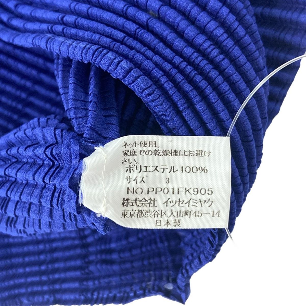 ISSEYMIYAKE(イッセイミヤケ) 長袖カットソー サイズ3 L レディース