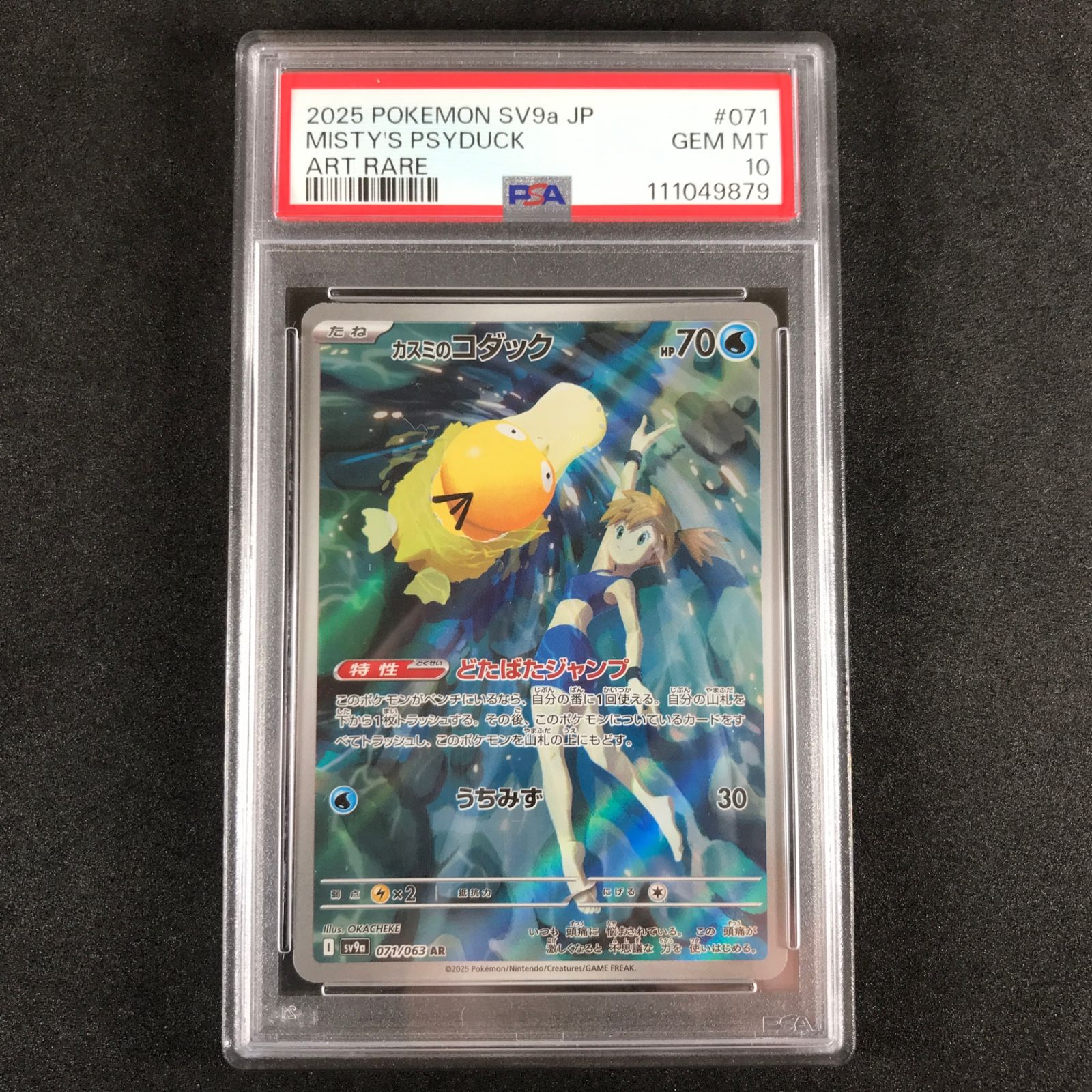 ☆ポケモンカードゲーム スカーレット＆バイオレット 熱風のアリーナ