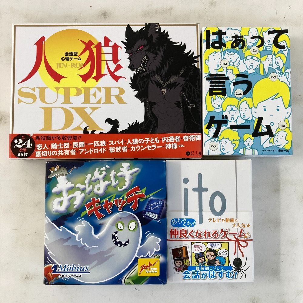 ボードゲーム まとめうり ボードゲーム バラエティパック 新品ボドゲ 