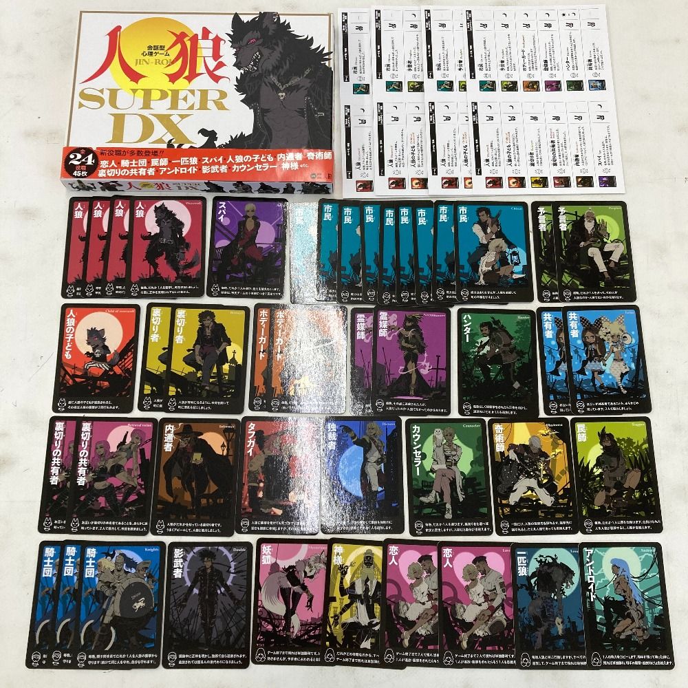 狼ゲーム　グッズ　まとめ売り 狼ゲーム グッズ まとめ売り