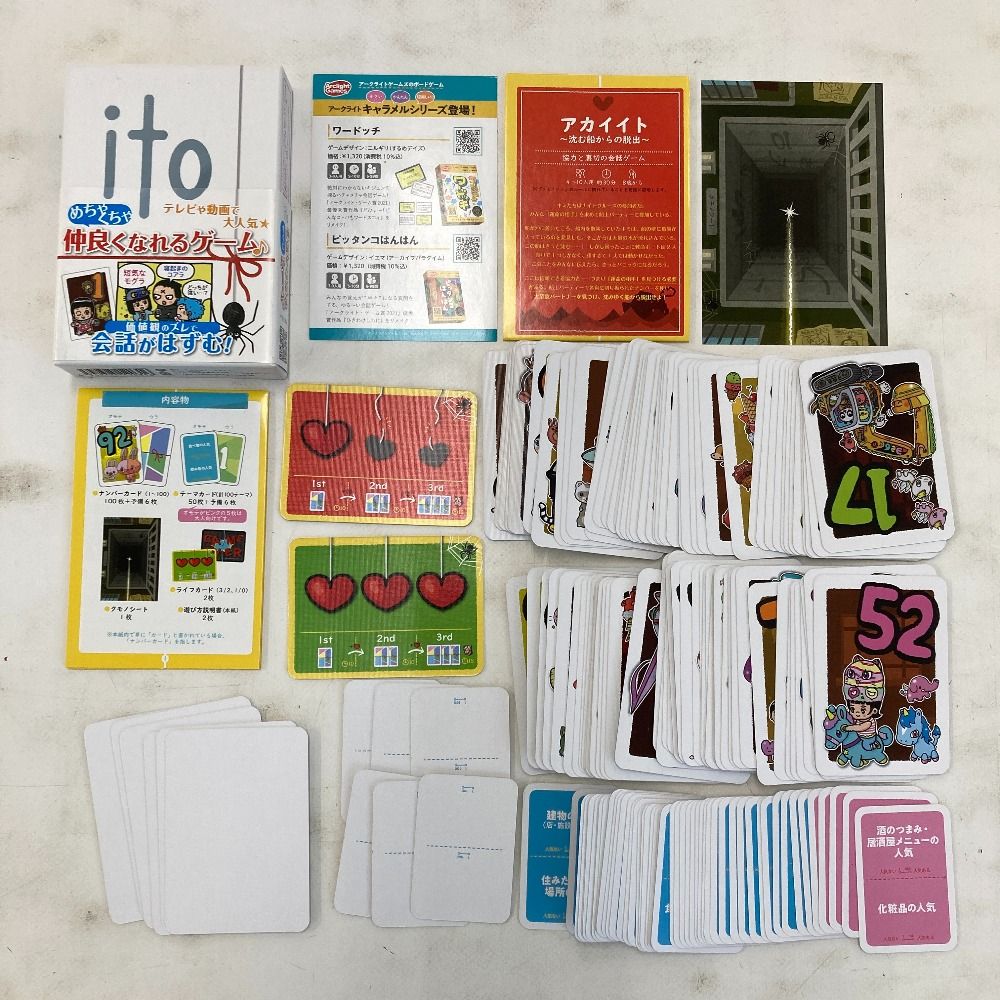 02w21977 ボードゲーム まとめ売り 4点セット 人狼ゲーム はぁって言う