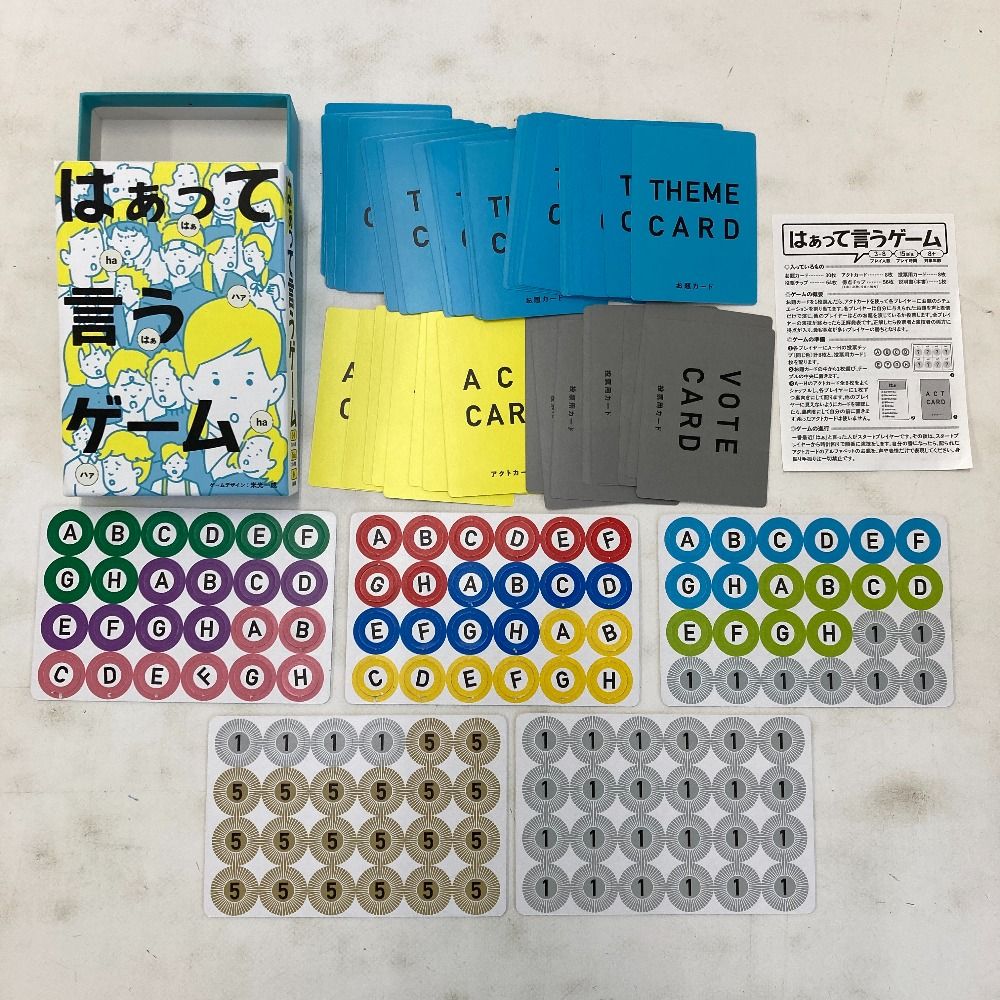 02w21977 ボードゲーム まとめ売り 4点セット 人狼ゲーム はぁって言う