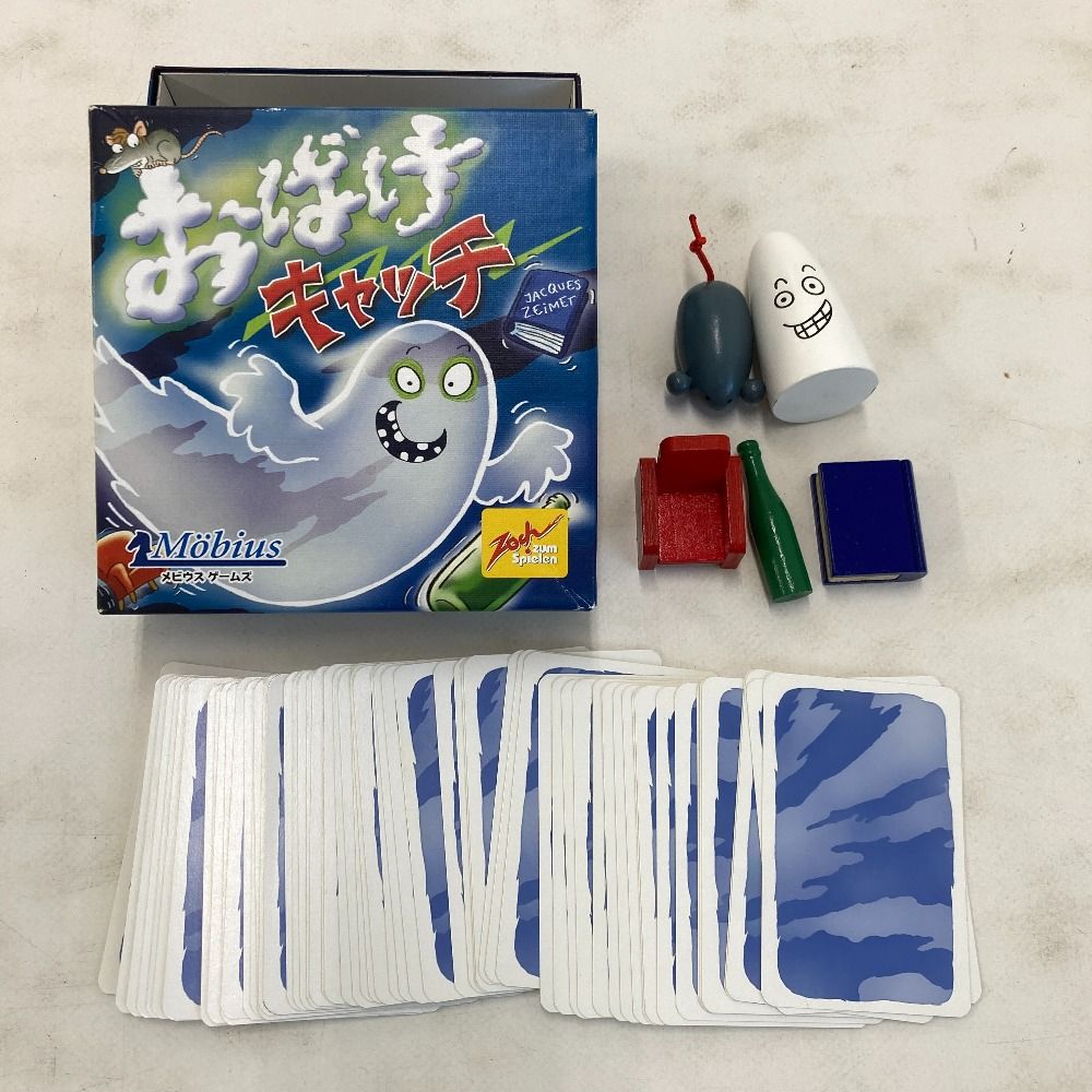 02w21977 ボードゲーム まとめ売り 4点セット 人狼ゲーム はぁって言う