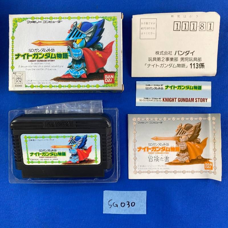 ◇SG030【完品 箱あり】Nintendo FC ソフト SDガンダム外伝 ナイト