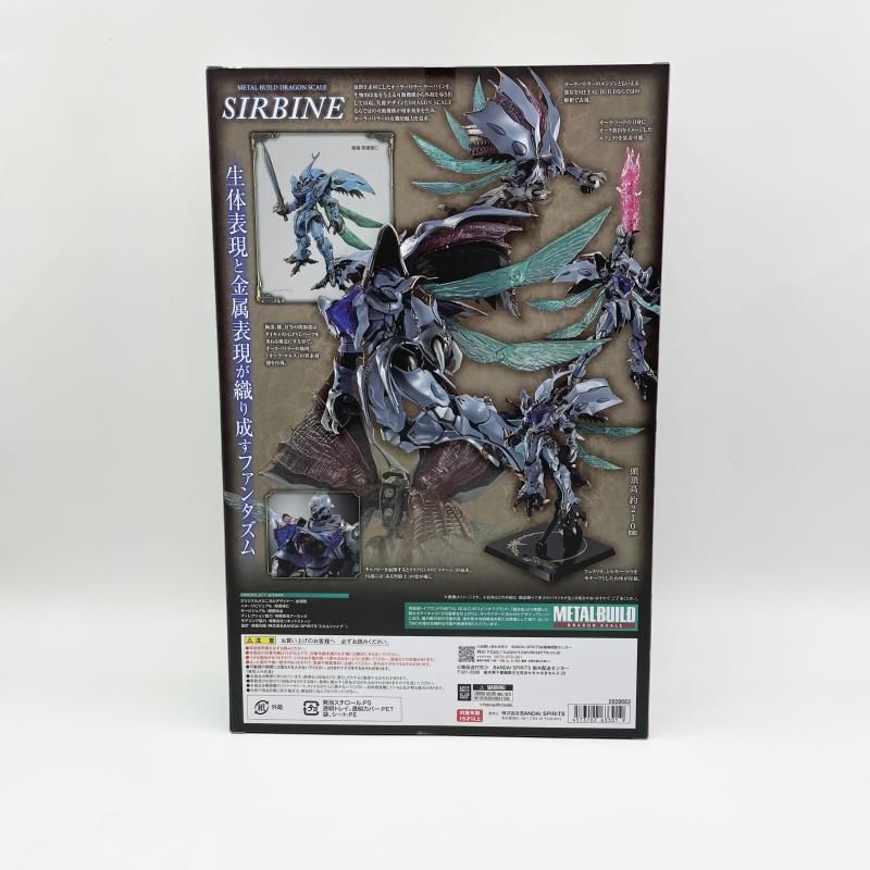 中古】未開封)バンダイ METAL BUILD DRAGON SCALE サーバイン[6