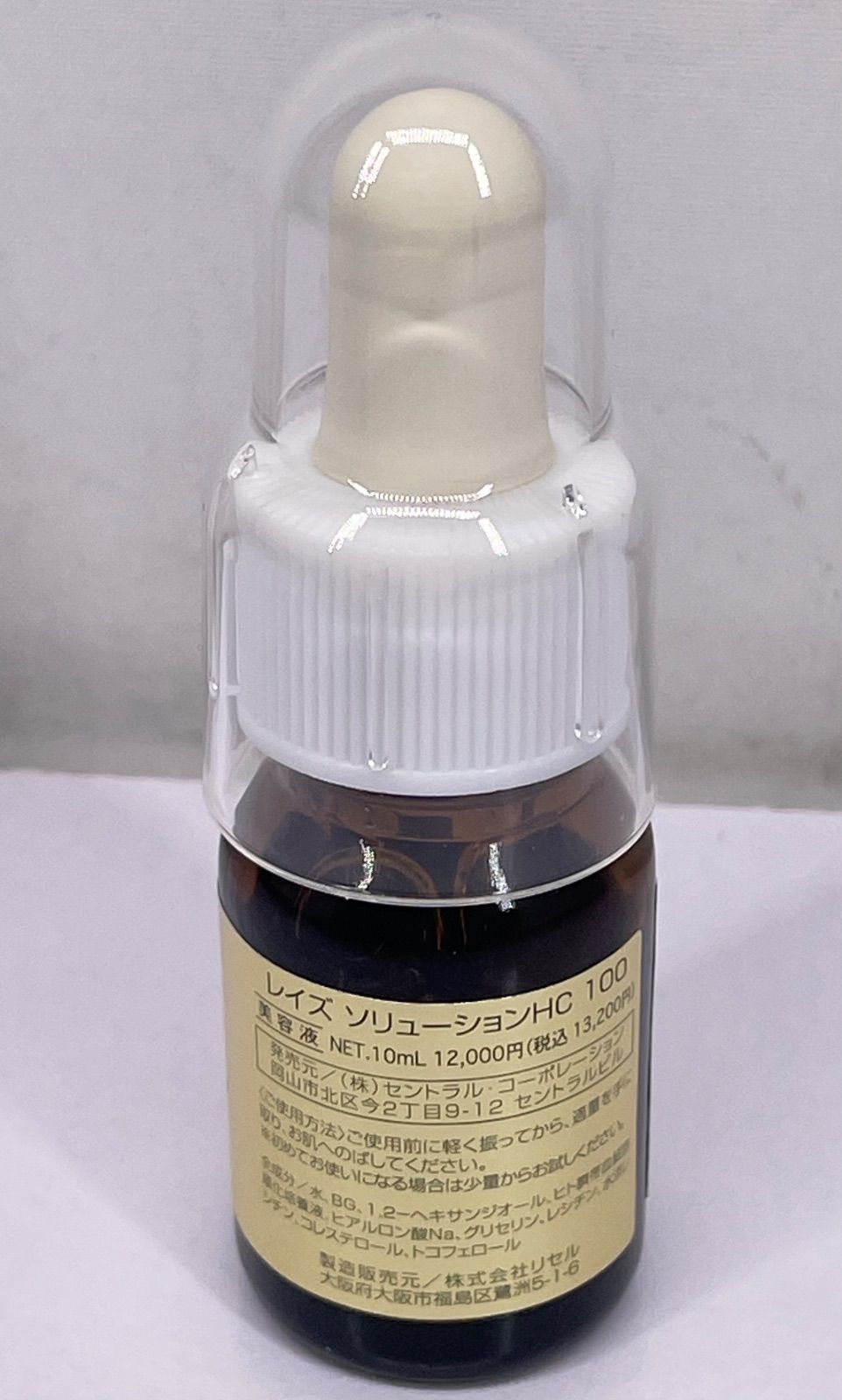 レイズ ソリューションHC 100 美容液 - メルカリ