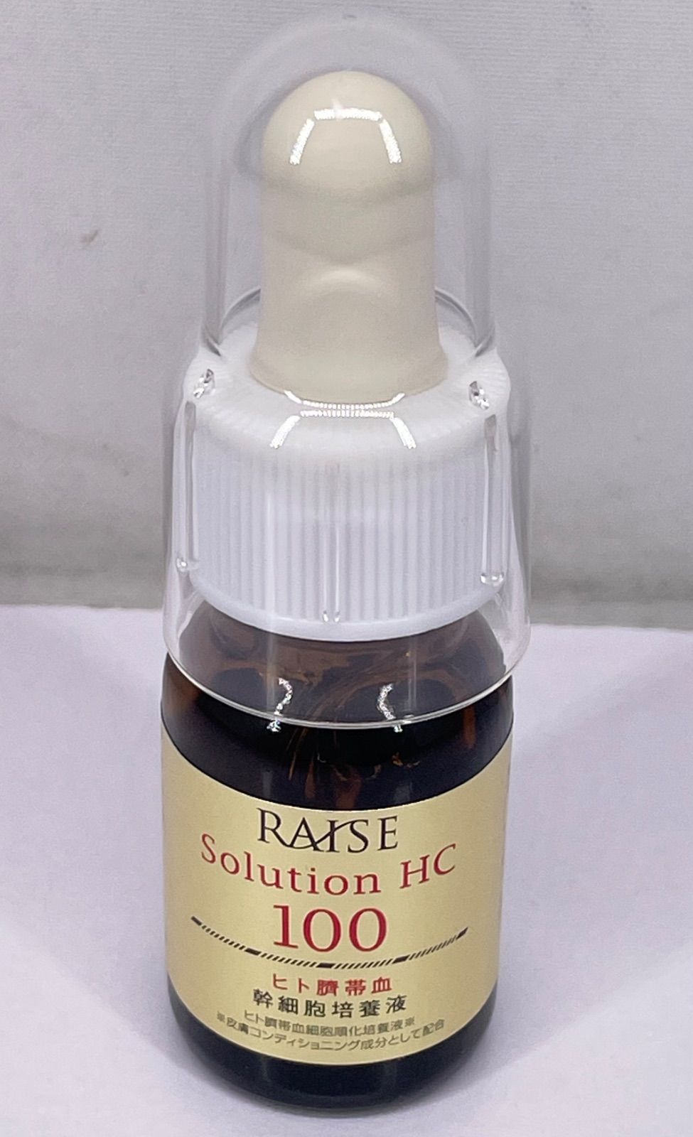 レイズ ソリューションHC 100 美容液 - メルカリ