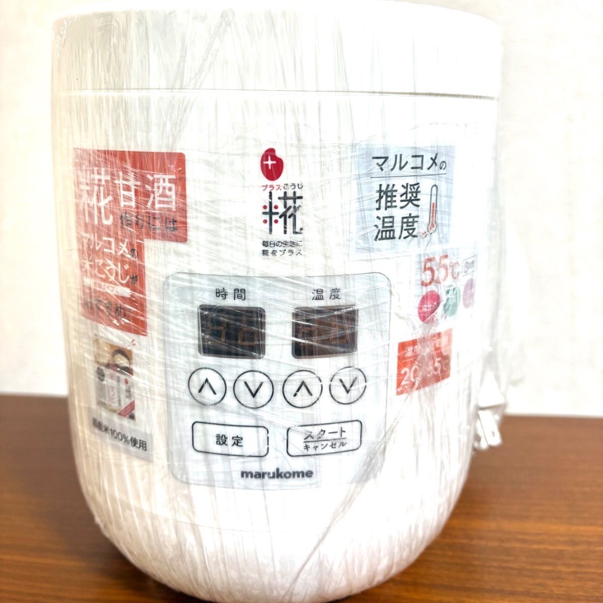 展示品処分】マルコメ 甘酒メーカー 糀美人 【保温・タイマー機能付