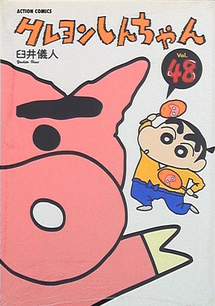 当時物 双葉社 クレヨンしんちゃん オラとシロはなかよしだゾ 複製原画