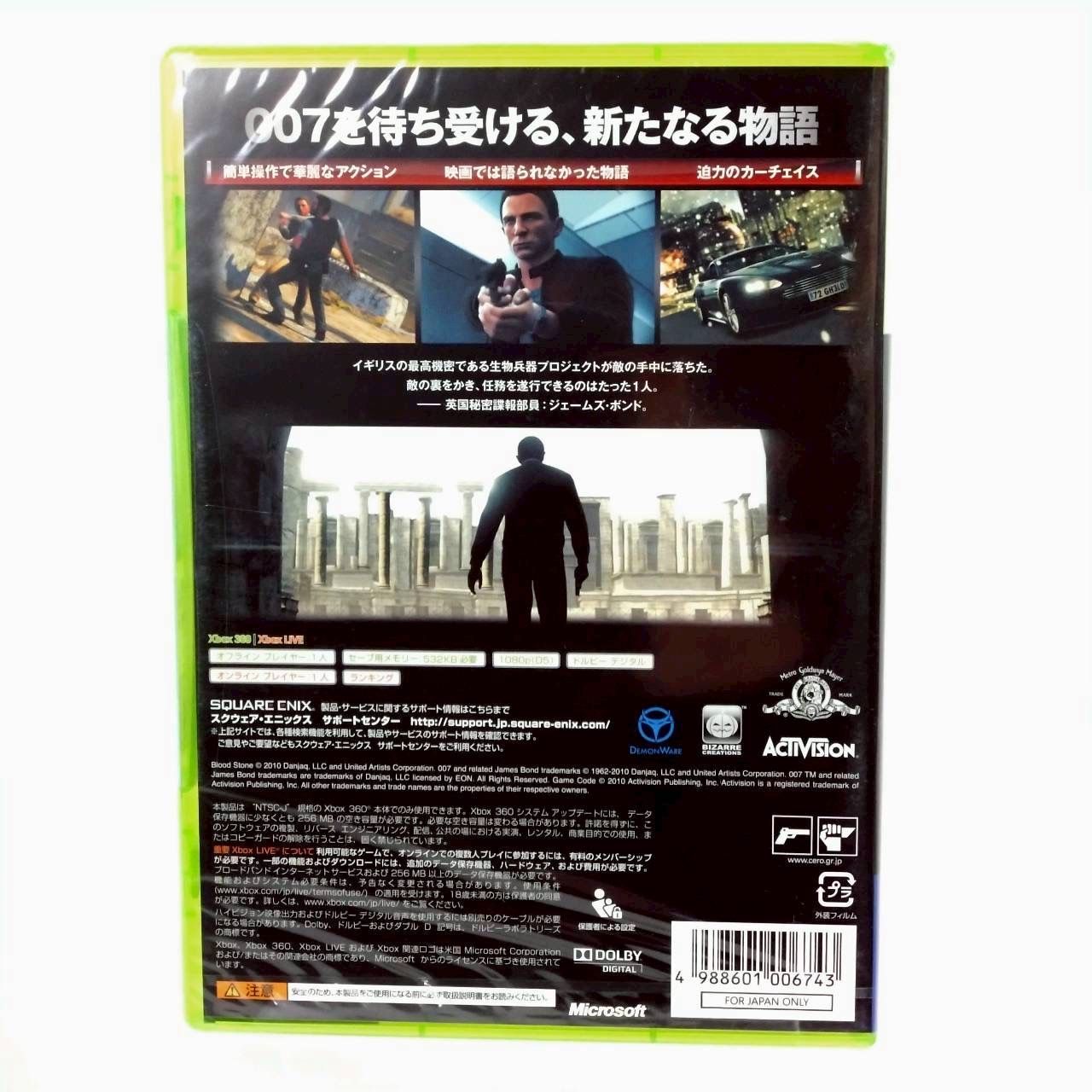 Xbox 360用ゲームソフト「007/ブラッドストーン」 - メルカリ
