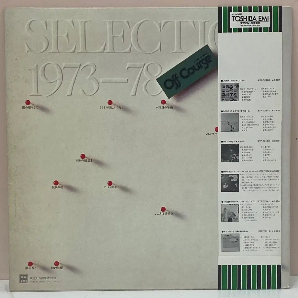 LP ） Off Course ー Selection 1973 78 - メルカリ