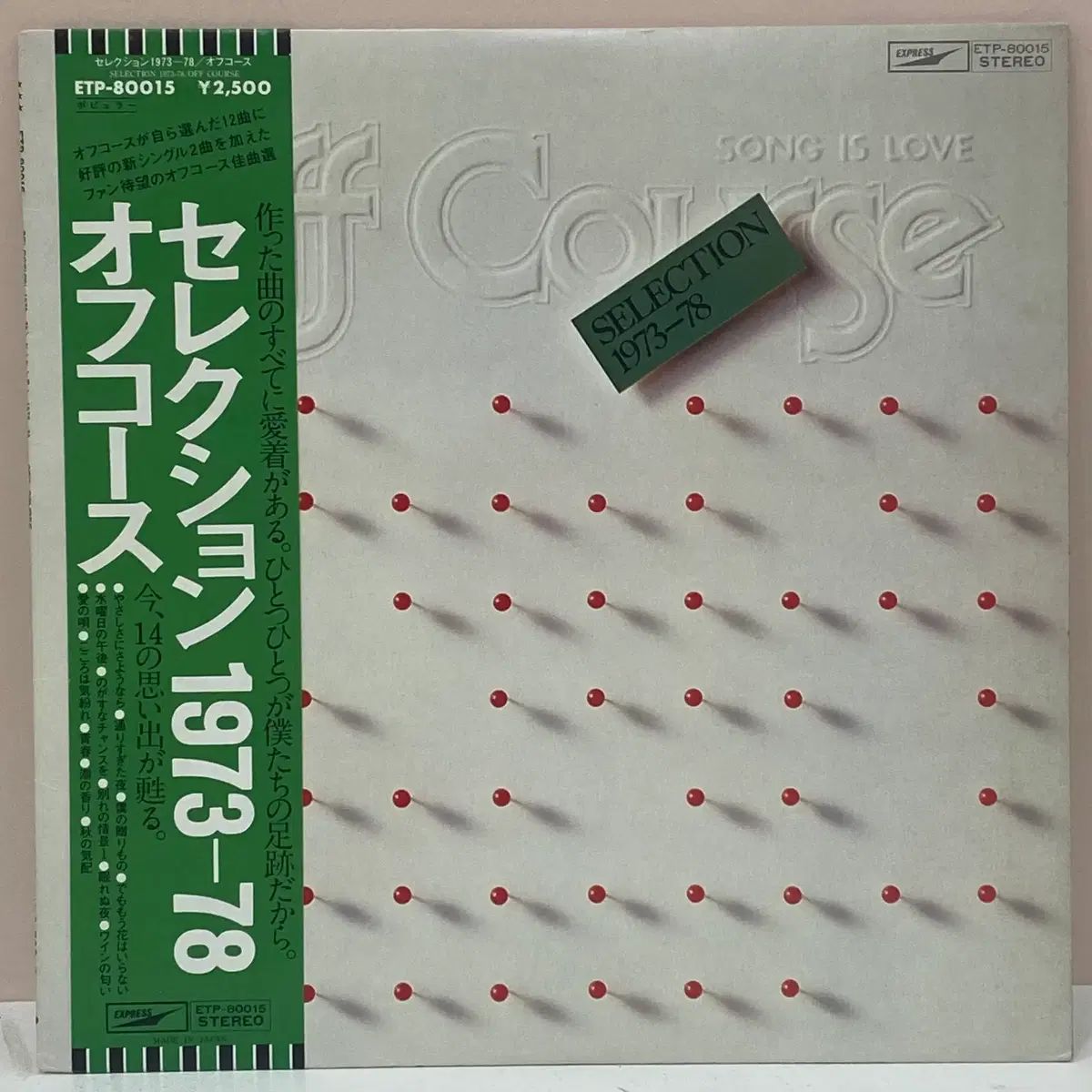 LP ） Off Course ー Selection 1973 78 - メルカリ