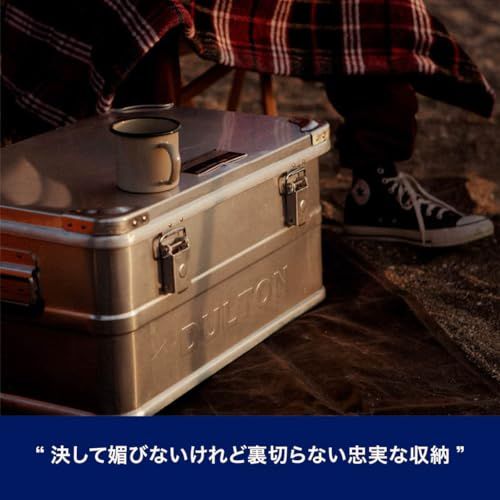 ダルトン(Dulton) アルミコンテナ S スタッキング 収納ボックス 取手