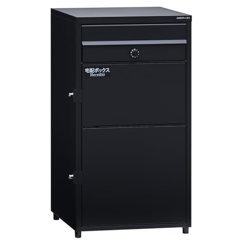 グリーンライフ(GREEN LIFE) 宅配ボックス 日本製 大容量 複数投函