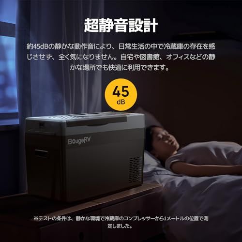 BougeRV 車載冷蔵庫 29L -22℃?10℃ 急速冷凍 ポータブルれいぞうこ