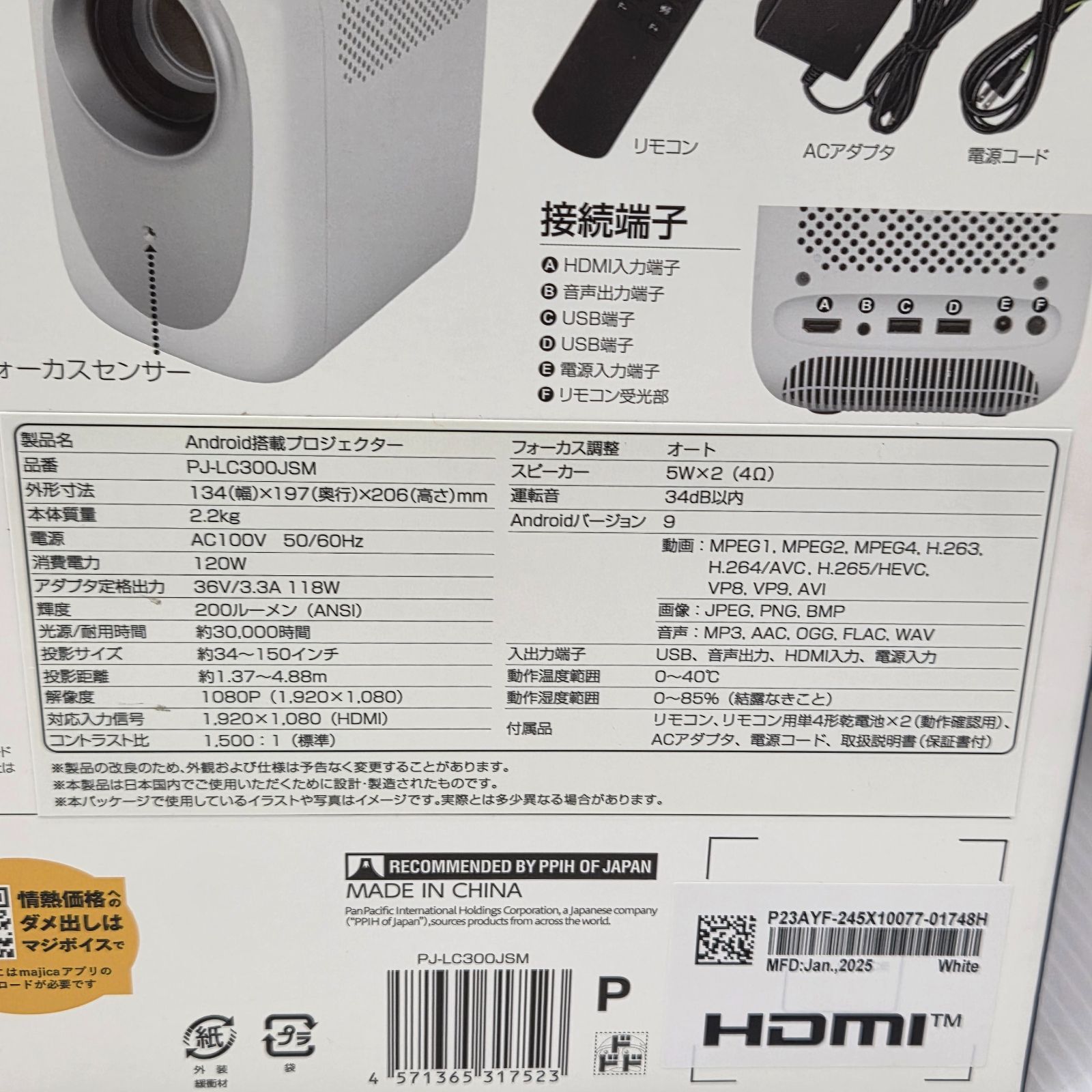 12 S01068 ドン・キホーテ コンパクトプロジェクター Android搭載 最大