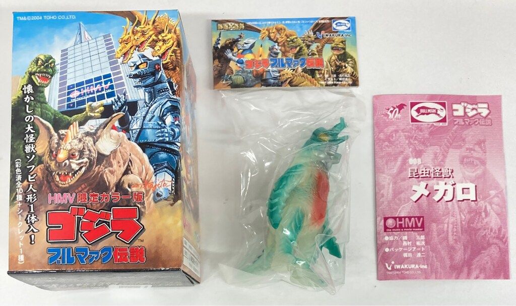 カ*ス様 【送料無料】2004 イワクラ ゴジラ ブルマァク伝説 1箱10個入り 送料無料】2004 イワクラ ゴジラ ブルマァク伝説 1箱10個入り 未開封品