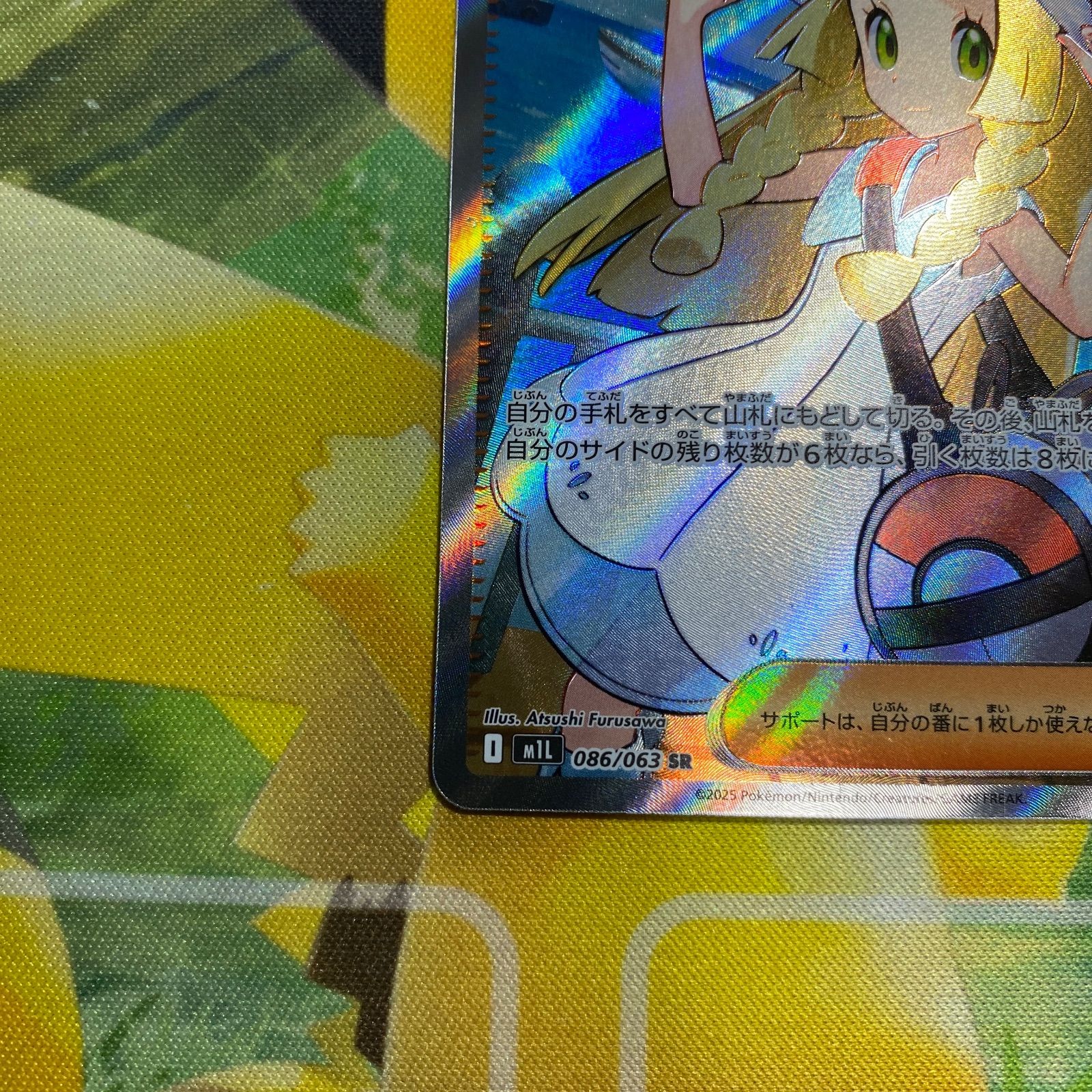 大人気 【早い者勝ち】 リーリエの決心SAR リーリエの決心SR 2枚セット