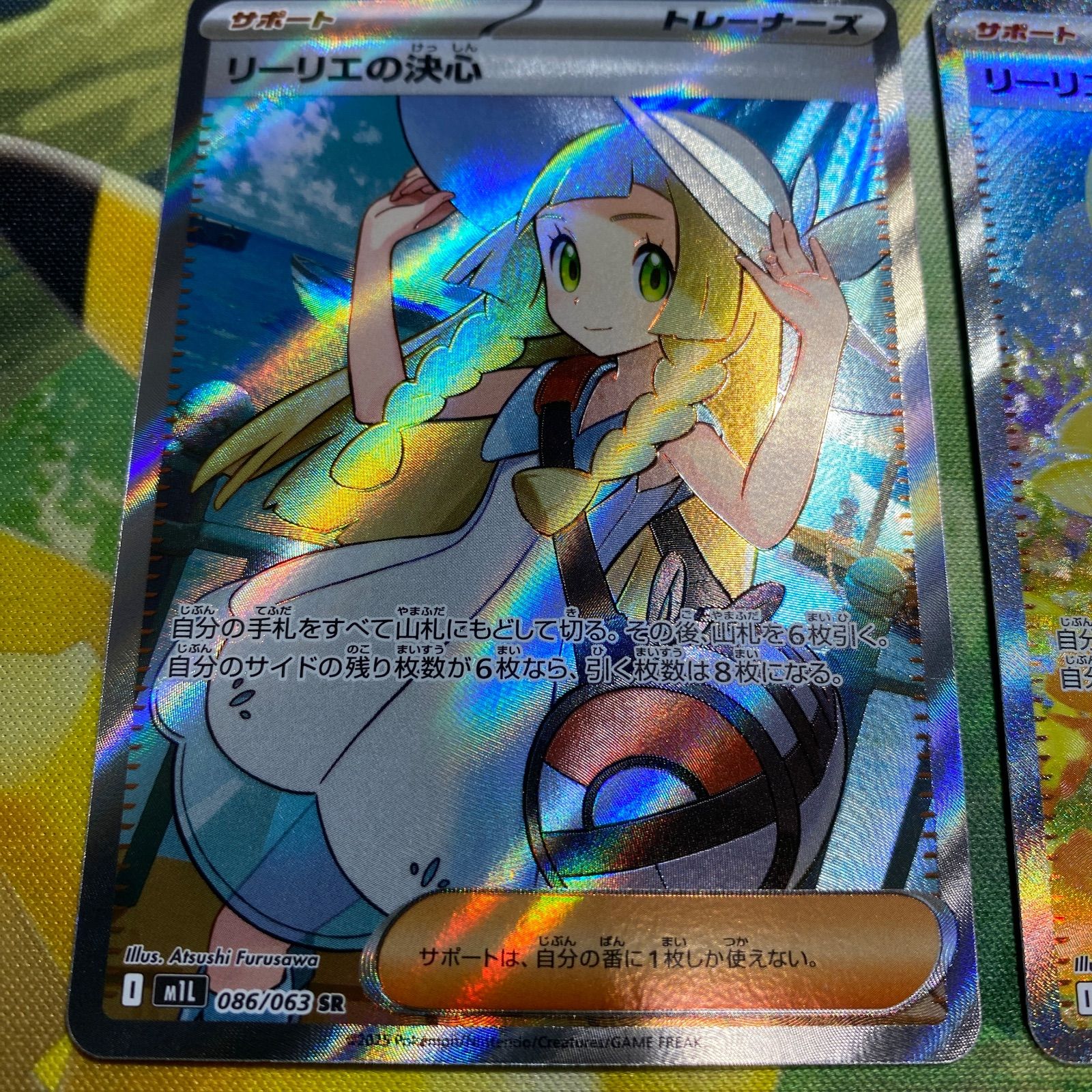 リーリエの決心 メガブレイブSAR+SR　連番 2枚セット　PSA9 PSA10 2連番 リーリエの決心 SR SAR ポケモンカード メガブレイブ