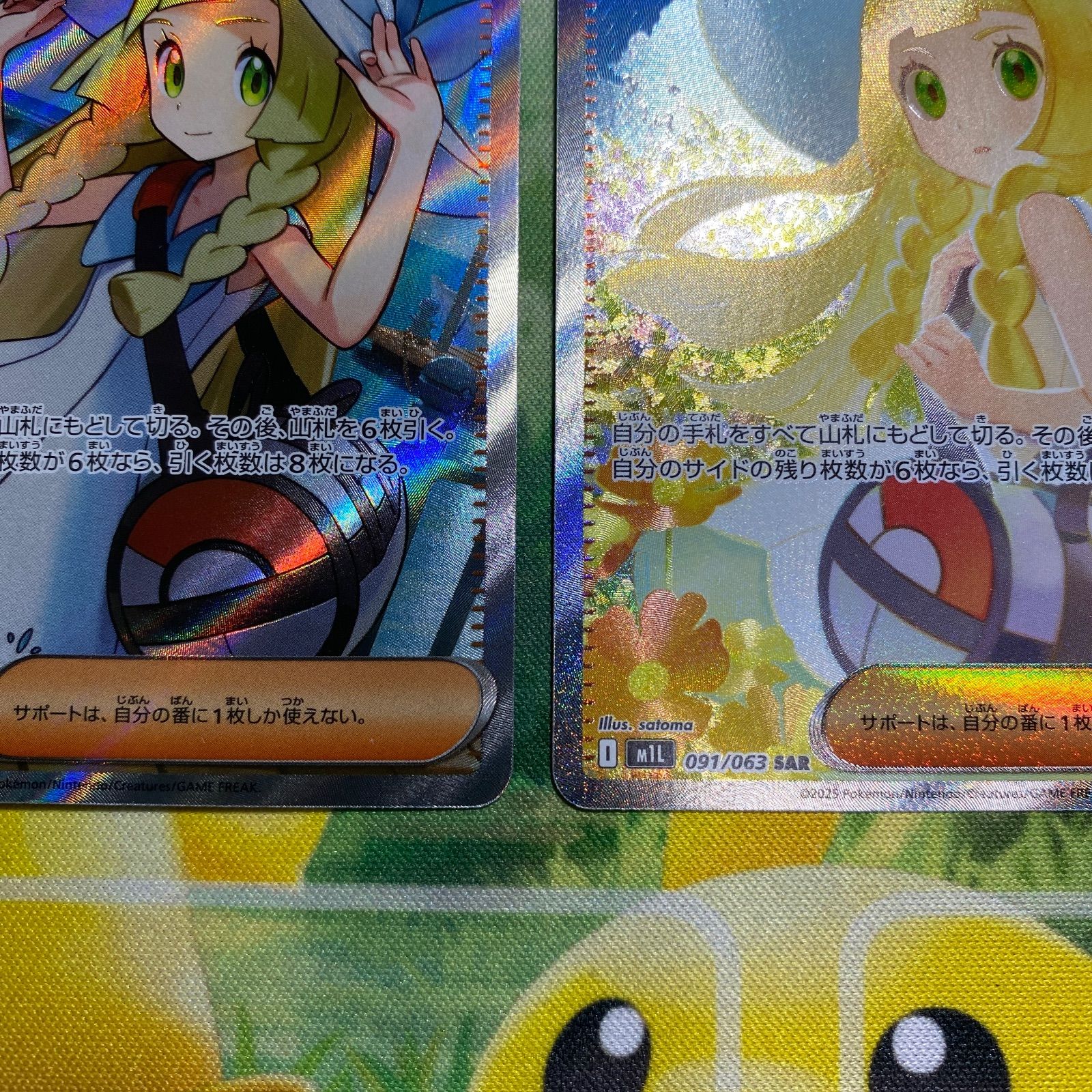リーリエの決心 SAR SR 2枚セット メガブレイブ ポケモンカードゲーム リーリエの決心SAR メガブレイブ