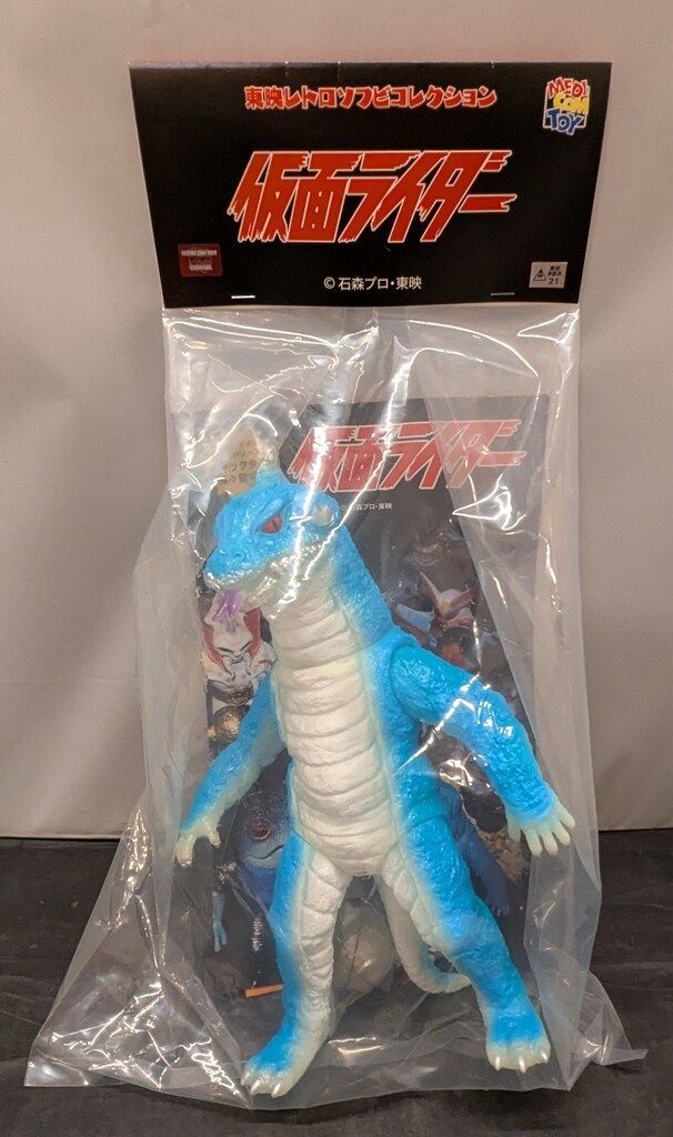 メディコム・トイ 東映レトロソフビコレクション 仮面ライダー