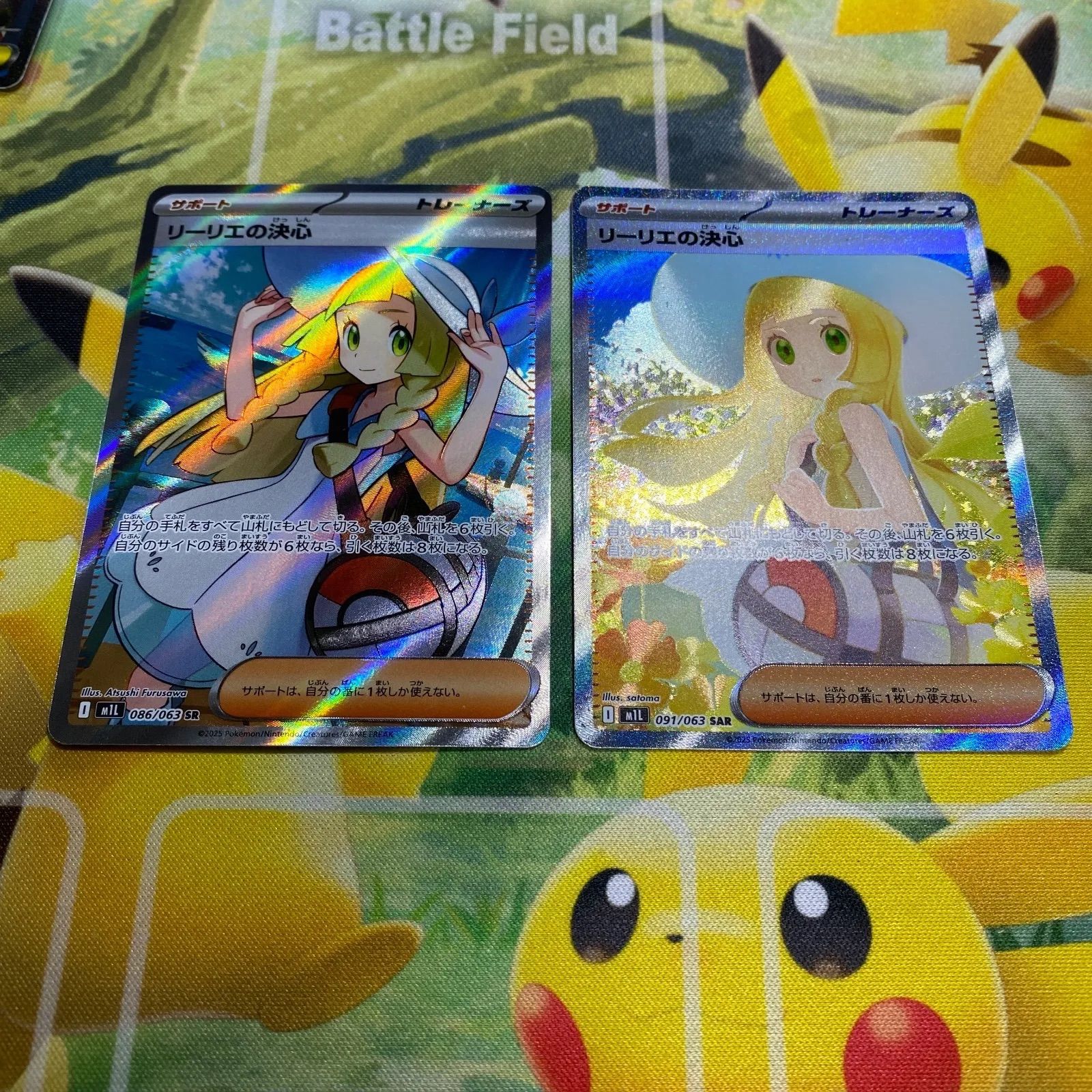 大人気 【早い者勝ち】 リーリエの決心SAR リーリエの決心SR 2枚セット