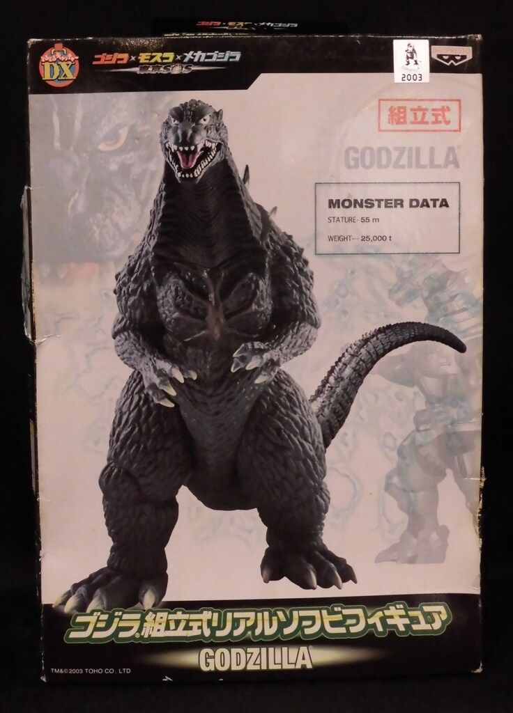 ゴジラ ゴジラ組立式リアルソフビフィギュア 全4種 組立式リアルソフビ