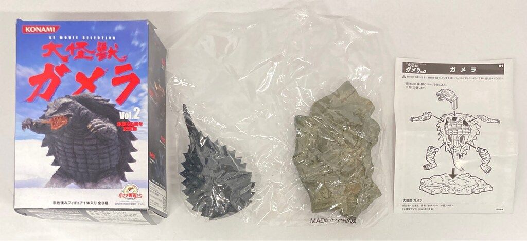 コナミ 大怪獣ガメラvol.2 生誕40周年記念版 ガメラ - メルカリ